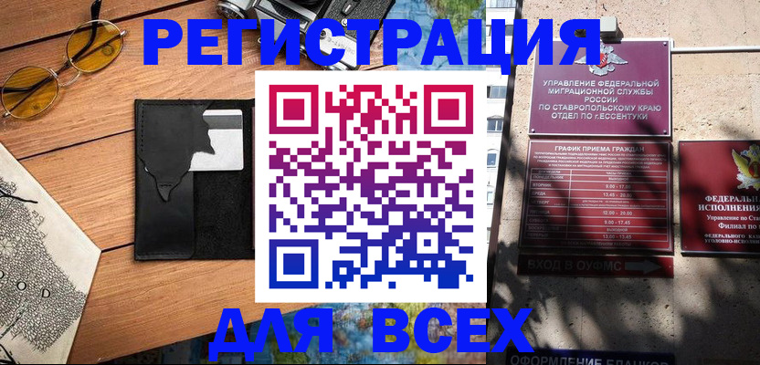помощь с постоянной пропиской в Барыше