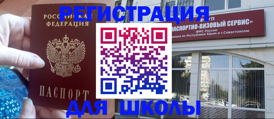 помощь с пропиской в паспорт в Барыше